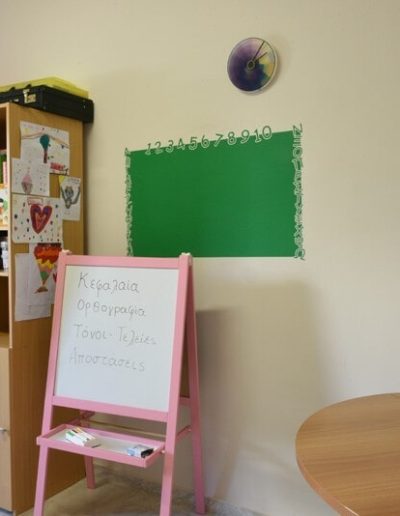 Κέντρο Λογοθεραπείας - Εργοθεραπείας